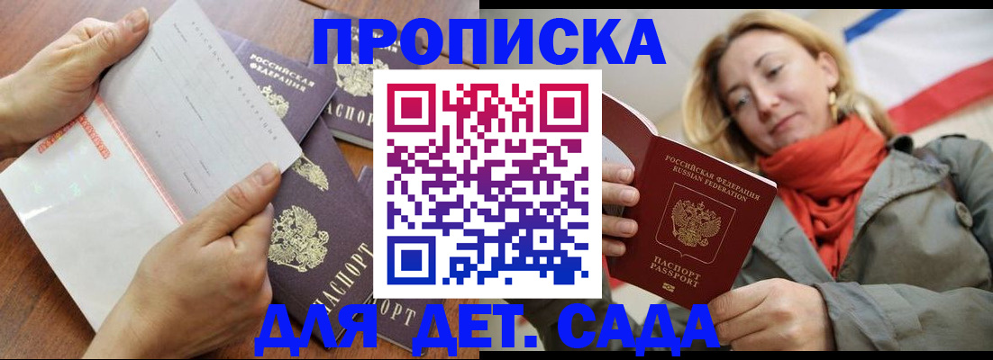 временная регистрация госуслуги в Пионерском