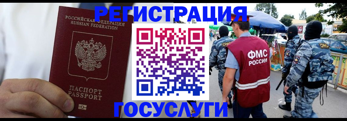 прописка регистрация в Пионерском