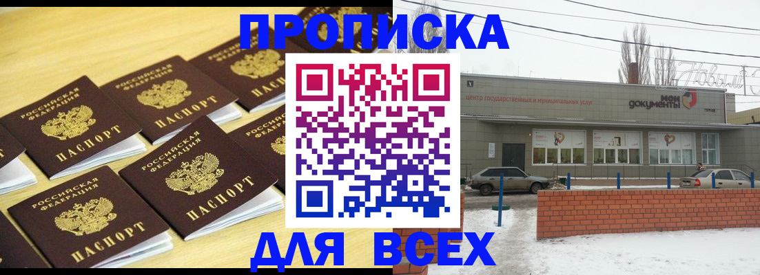 регистрация в Пионерском
